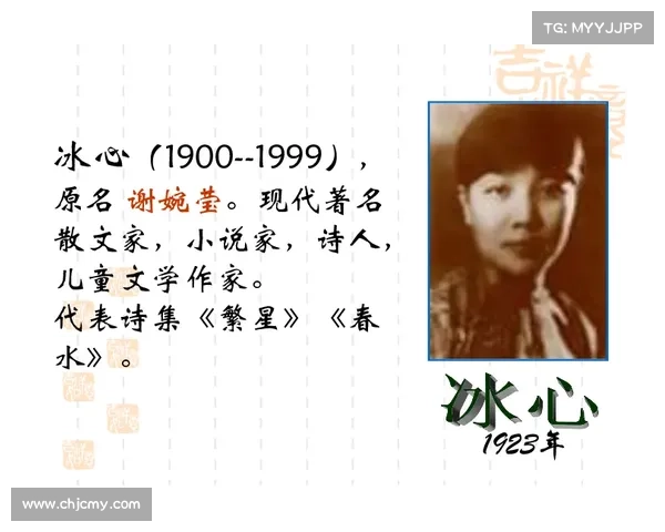 冰心诗文中的母爱与人性探析：情感的表达与人性的深刻映照