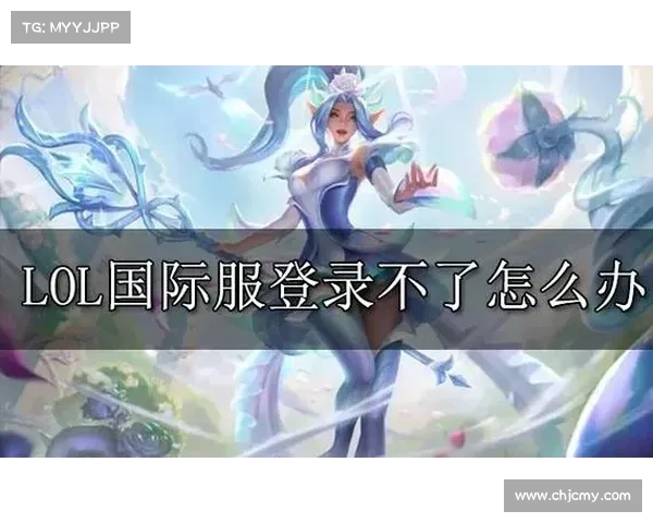 LOL错误280常见原因解析及详细解决方法攻略