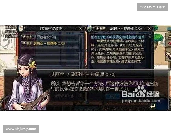 控偶师职业适合新手玩家吗 探讨其上手难度与游戏体验